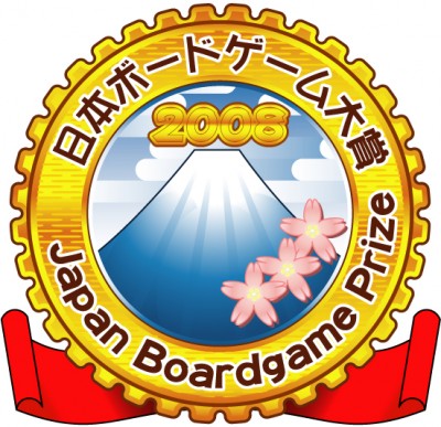 Japan Boardgame Prize (logo 2008)